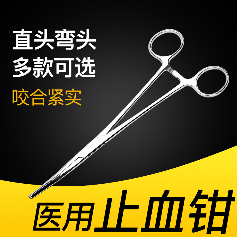 医用止血钳钓鱼宠物不锈钢弯头止血剪刀镊子手术伤口处理外科家用