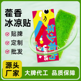 Summer Cooling Patch Customized Huoxiang Ice Patch Export Cross-Border Physical Cooling Mobile Phone Cooling Patch Ice Patch Cooling Patch