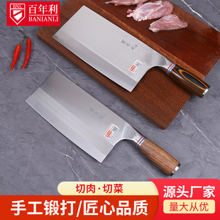Lingnanpai sanhejin steel Mulberry knife kitchen knife household kitchen knife forging kitchen knife slicing knife restaurant meat knife