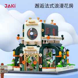JAKI佳奇积木 莫奈花房 JK2362女孩植物园林建筑街景洋房别墅摆件