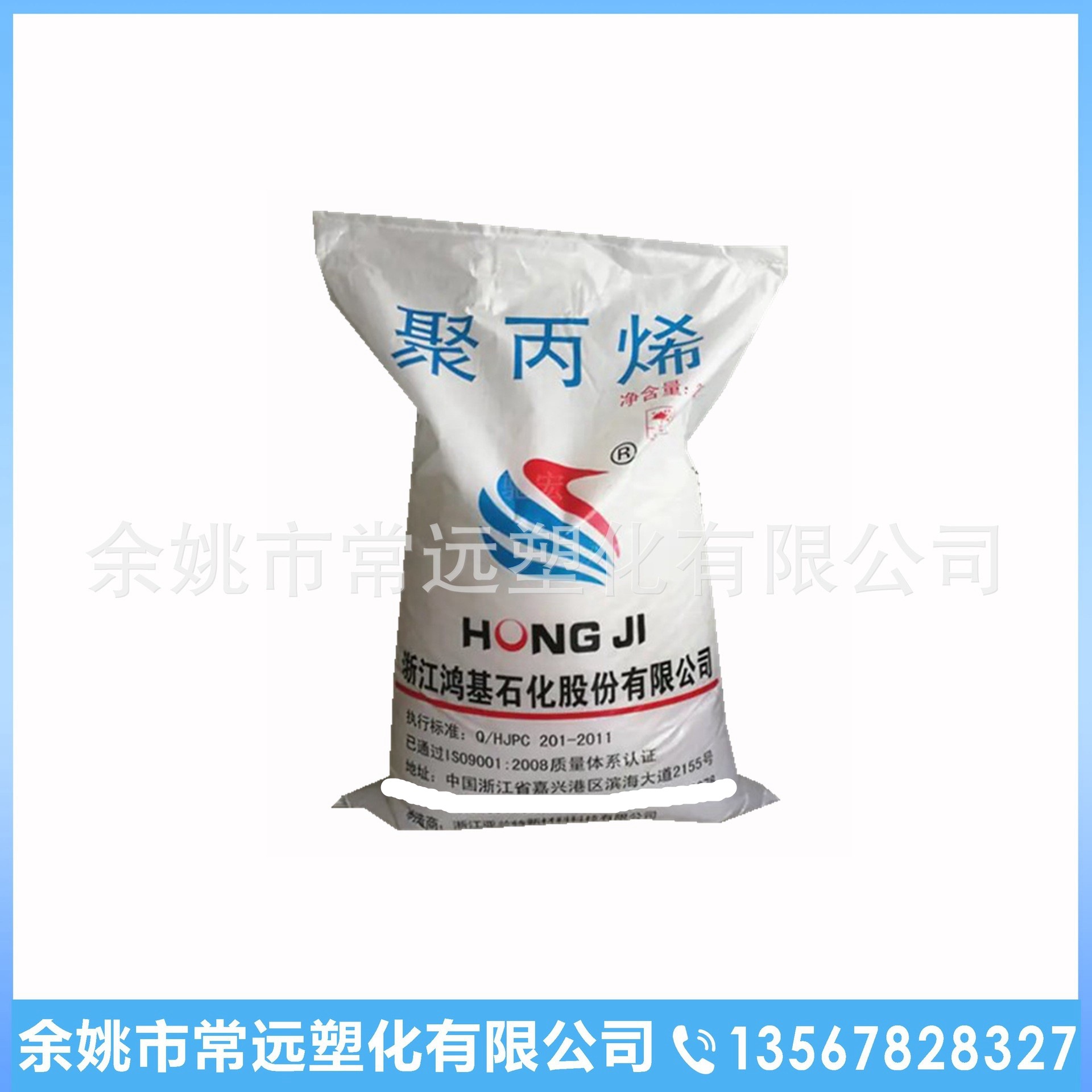 PP浙江鸿基石化 R3260T 高光泽耐热性食品级高溶脂聚丙烯