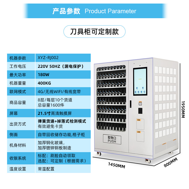 Suministro directo de fábrica Gabinete de herramientas inteligente Almacenamiento de herramientas multifunción y recolección Gabinete de herramientas de autoservicio de pantalla táctil todo en uno