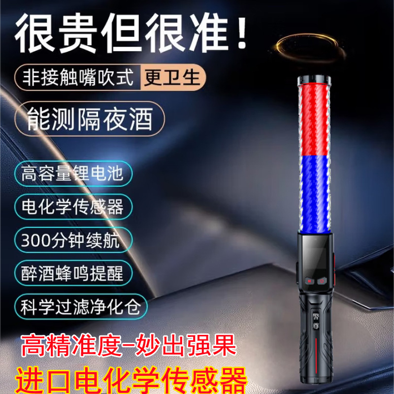 警尊酒精测试仪锦尊DSN-8000吹气式检测仪查酒驾指高精准度测酒器