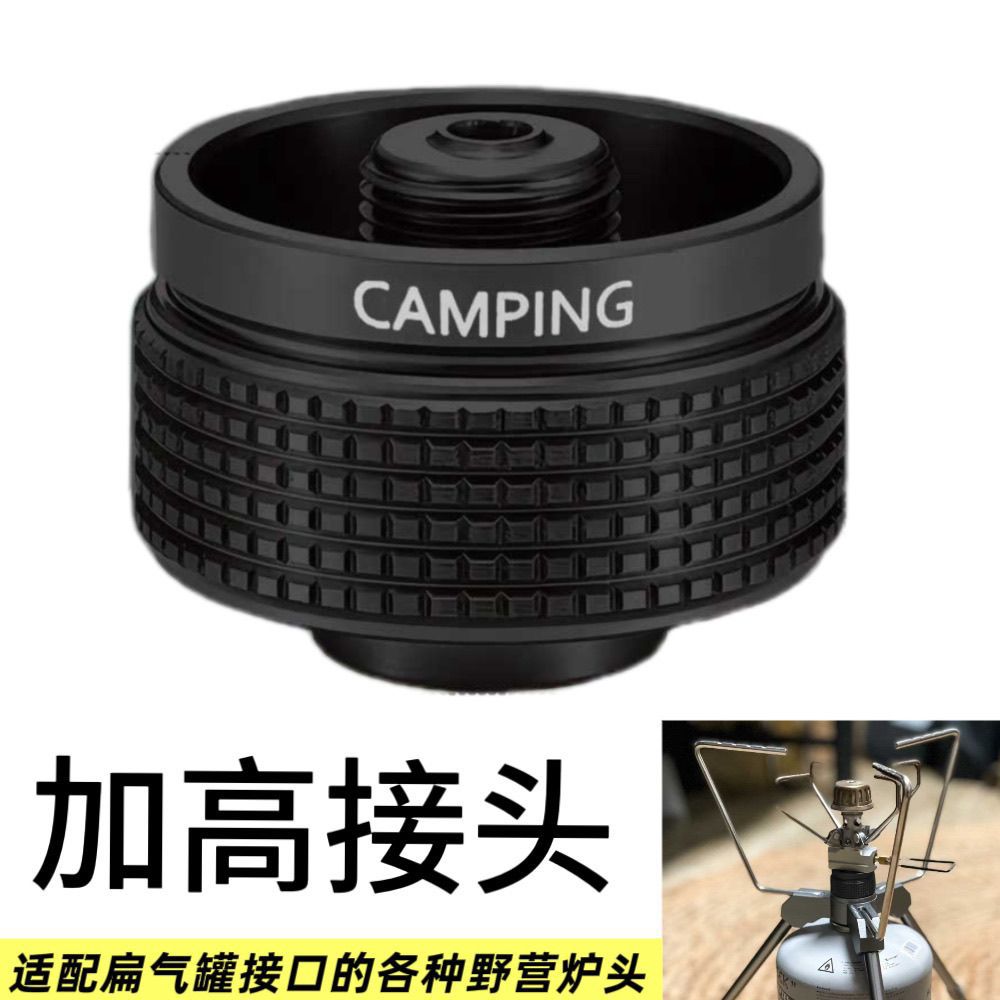 Aluminum Alloy Camping Stove Heightening Joint Alpine Flat Gas Tank Adapter Igt Stove Plate Modification Fixed Adapter