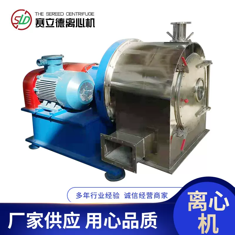 LWL卧式螺旋过滤式离心机 化工食品盐分离机螺旋连续出料离心机