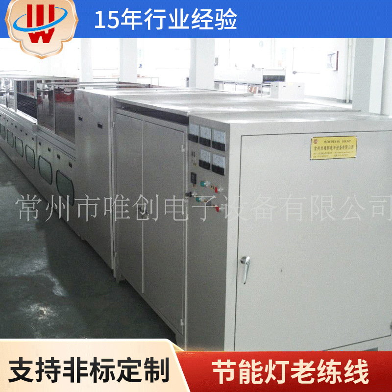 厂家供应LED灯老练线用于不同电压不同功率不同灯座的老化测试