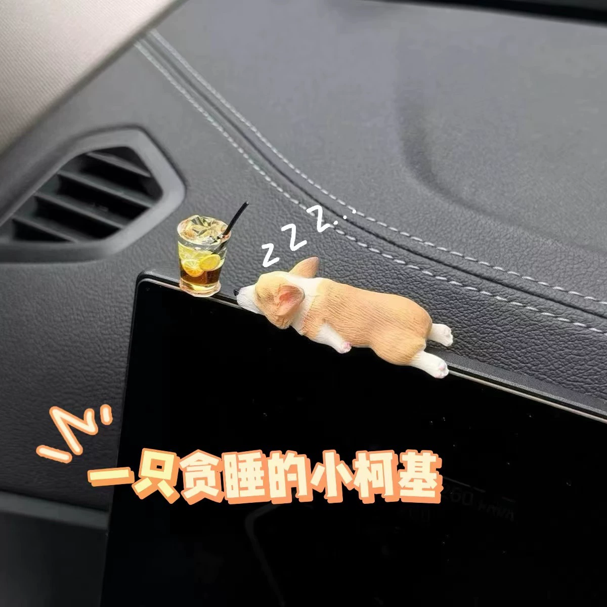 Мини-спящий корги, автомобильные украшения, креативные украшения для центральной консоли автомобиля, искусственный автомобиль, милый щенок, автомобиль