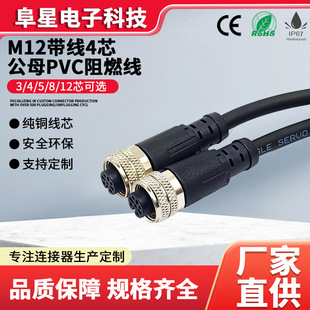 �S��ֱ�NM12�B������ˮ���ղ��^4о��ĸPVC��ȼ�����^ע���B�Ӿ�