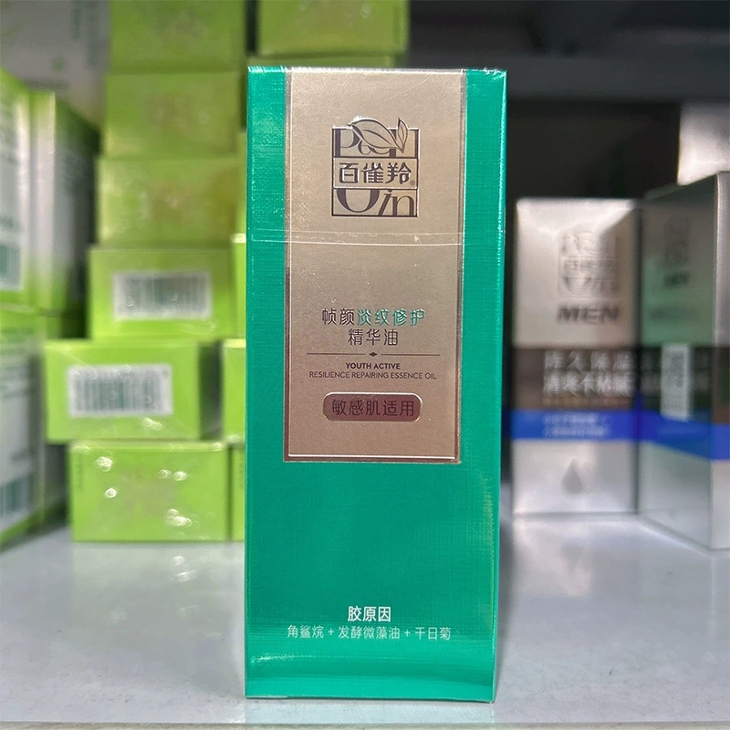 Pechoin Frame Lightening Repair Essence Oil 20 мл Увлажняющее масло для ухода за контуром кожи