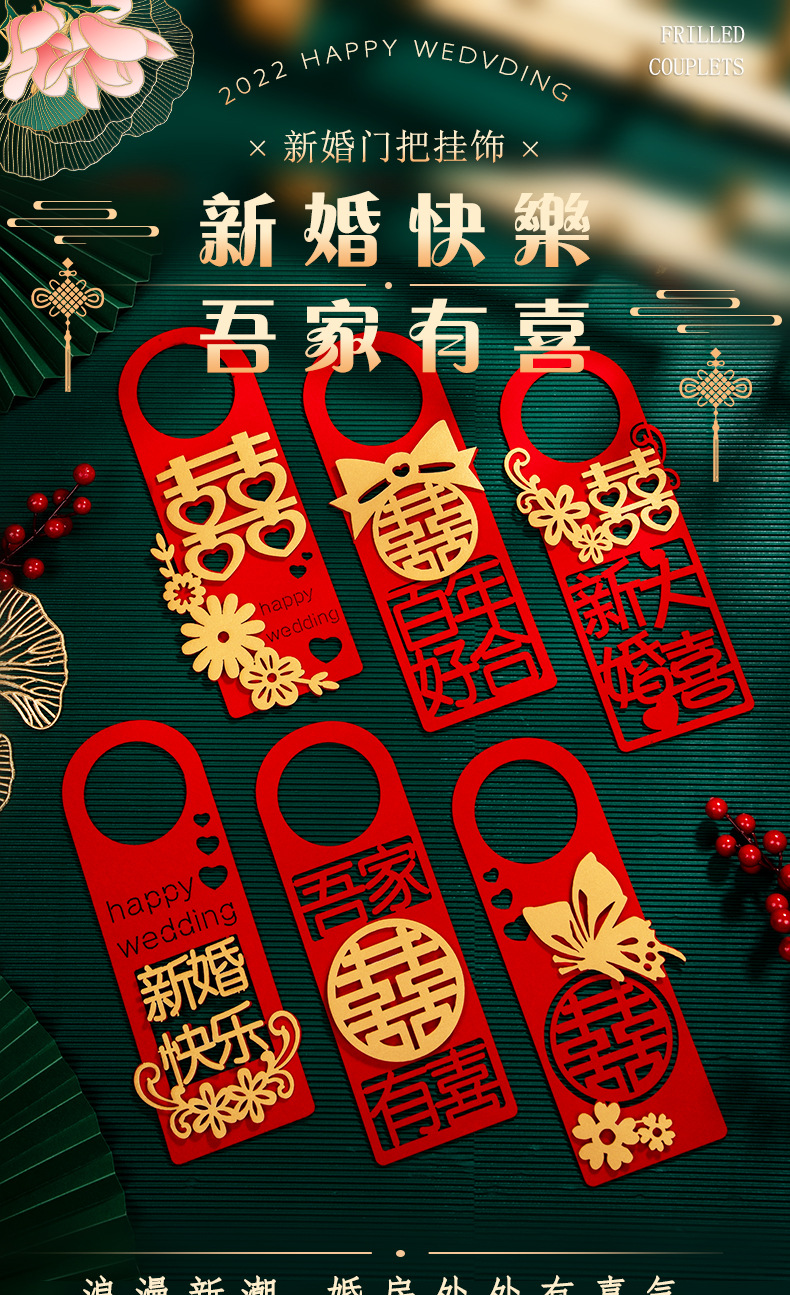 新潮门把手挂饰详情页_01