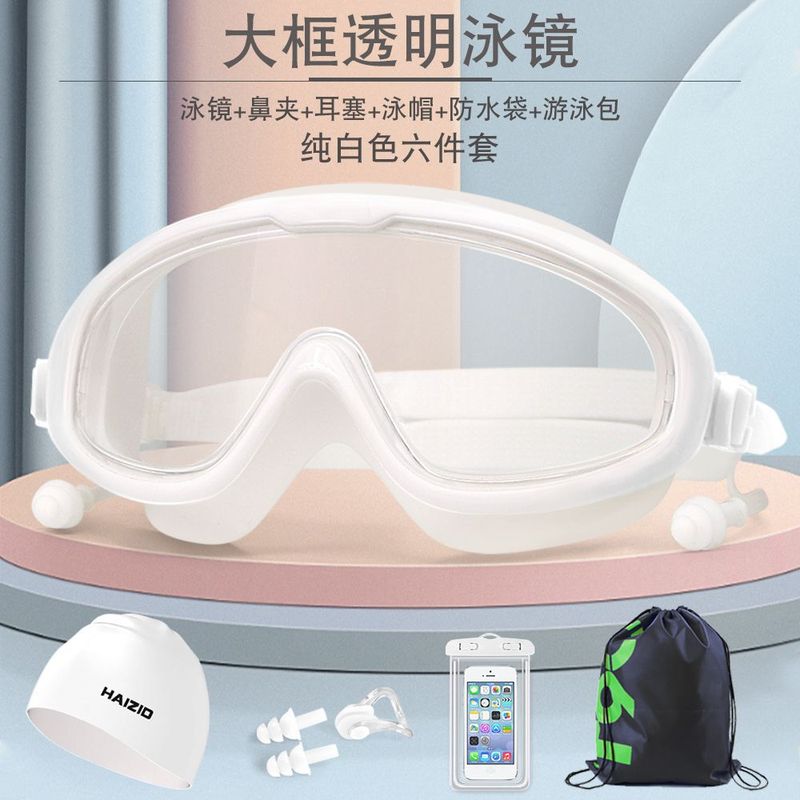 大框泳镜男女通用游泳镜防水防雾高清成人眼镜近视泳帽防雾剂套餐|undefined