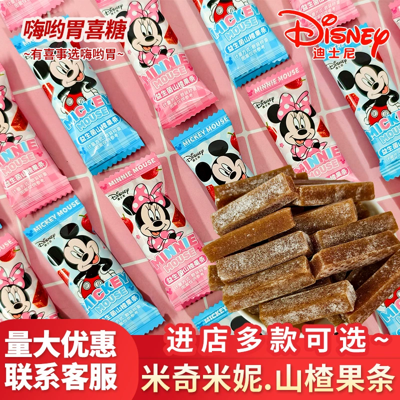 Disney Probiotics оригинальные палочки из боярышника, кисло-сладкий закуска, детские закуски, сувенирные конфеты, оптовая продажа