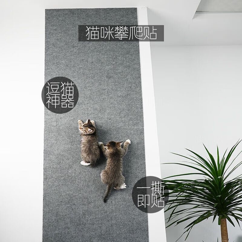 ソースファクトリー 猫スクラッチソファ ウォールステッカー 猫スクラッチボード 耐摩耗性 カット自由 クライミングステッカー 猫爪研ぎパッド 猫スクラッチパッド|undefined