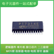 PT7314E SOP-28 CR95HF-VMD5T MSP430FR2433IRGER LT1964ES5-BYP