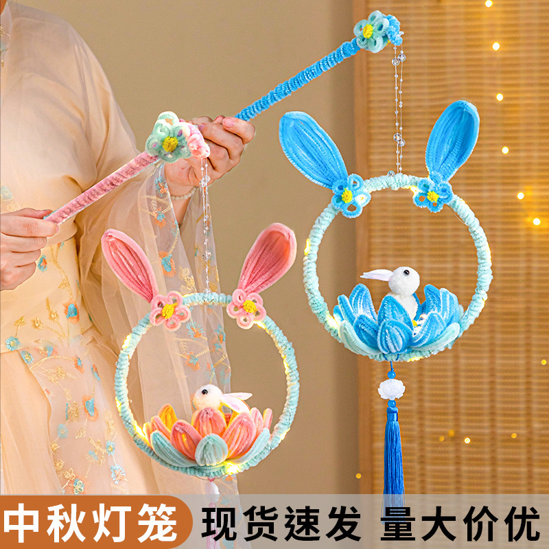 中秋節ランタン手作り diy 材料パッケージツイストスティック子供用ポータブル漢服ウサギ蓮ランタン屋台卸売|undefined