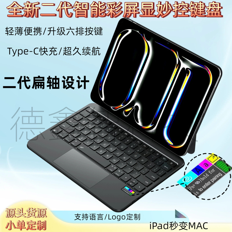 Magic Keyboard is compatible with iPad touch connection, Magic Keyboard Air8, Pro magnetic levitation direct connection keyboard Magic Keyboard is compatible with iPad touch connection, Magic Keyboard Air8, Pro magnetic levitation direct connection keyboard