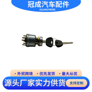 Suitable for Sinotruk Steyr ignition switch ignition start key 159000580048 cab accessories