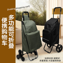 折叠小拉车便携省力购物车买菜手拉车家用爬楼拖车收纳小拉推车
