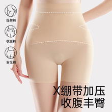 收腹提臀内裤女无痕自然加垫翘臀高腰假屁股塑形安全裤丰臀