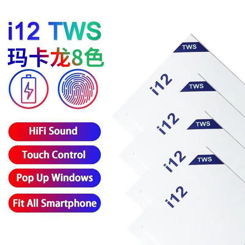 Wireless Bluetooth headset tws binaural i12 i7mini i7S i9s i11 macaron second generation touch phone