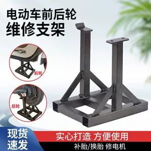 Tire Repair Tools, Electric Vehicle Accessories, Car Repair Tools, Electric Vehicle Brackets, Tire Replacement Brackets, Motor Repair, Free Shipping
