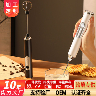 Wireless milk frother coffee frother household electric milk frother milk mixer hand-held egg beater milk beater