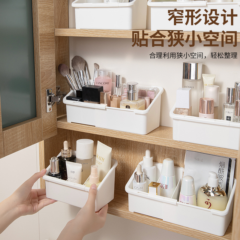 镜柜收纳盒可自由伸缩调节家用护肤品眉笔收纳神器桌面分格整理盒|undefined