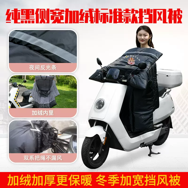 冬季挡风被防风被防风罩加绒加厚防水电动车电瓶车挡风被冬季现货