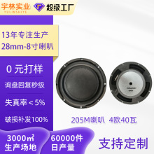 205mm��ŵ�������4�W40�߽M��ʽ����P��8�����z߅�A������