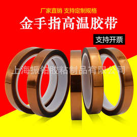 茶色高温胶带PI聚酰亚胺金手指单面胶不残胶电镀烤漆遮蔽绝缘静电