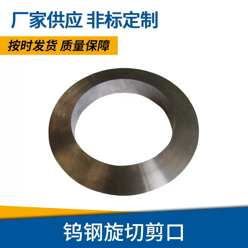 钨钢旋切剪口钨钢类硬质合金规格齐全高寿命高精度工厂制造直销