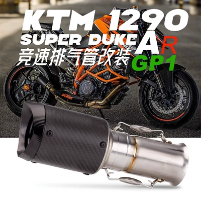 Duke1290 üçün modifikasiya edilmiş AR titan ərintisi buraxılış borusu 2017-2018