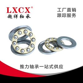 深沟球轴承;调心滚子轴承;表面处理