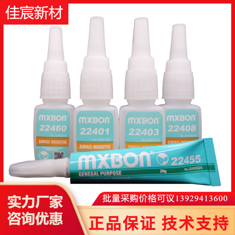 北回美斯朋代理MXBON22455 22408 22403 22401 21498低气味低白化
