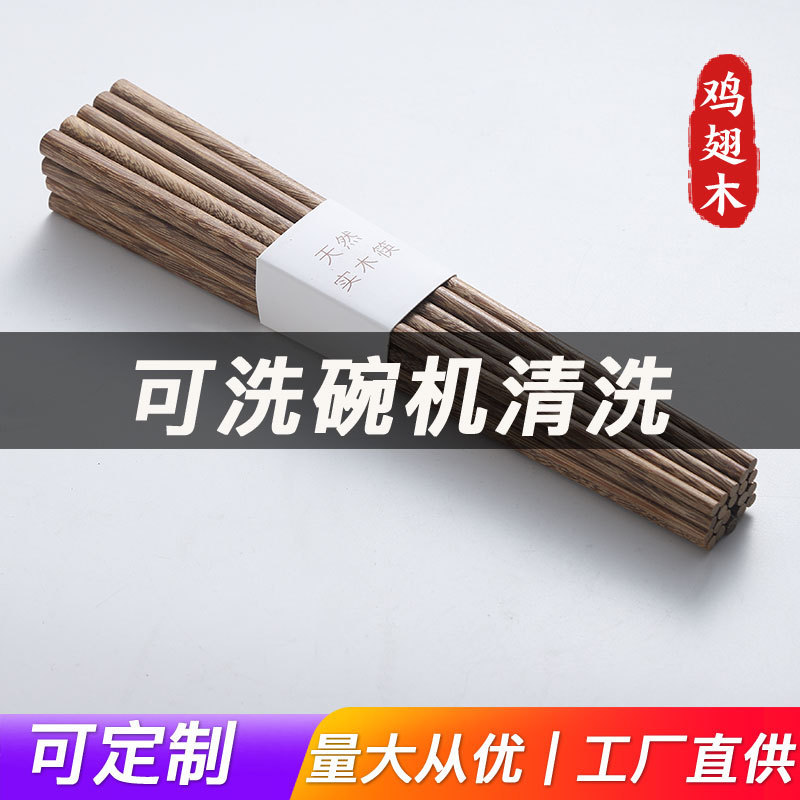 Sandalwood Chopsticks Wooden Kitchen Utensil Set Chicken Wing Wood Household 10 Pairs Dishwasher Safe Red Sandalwood New Chinese Style Sandalwood Chopsticks Wooden Kitchen Utensil Set Chicken Wing Wood Household 10 Pairs Dishwasher Safe Red Sandalwood New Chinese Style