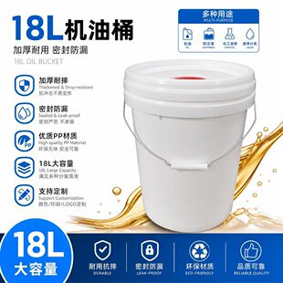 PP���ϰ��bͰ�Ӻ���ˤ18L �������bͰ �C�ͷ���Һ���bͰ ���l����
