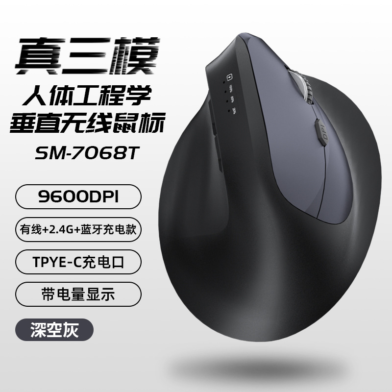 Rechargeable three-mode wired + 2.4g + bluetooth (space gray)