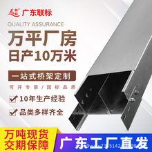鍍鋅電纜橋架金屬線槽布線槽強弱電走線槽金屬度鋅橋架室內裝星槽