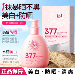 XH377���׷���˪SPF50+��ˮ���������⾀��ˬ͸��W��܊Ӗ������