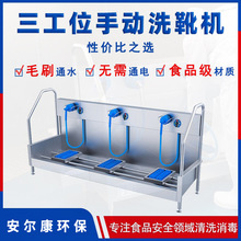 手动洗刷鞋机刷鞋槽食品厂鞋底清洗机304不锈钢水靴洗靴槽除油