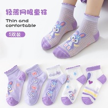 2024春夏儿童网眼袜子棉袜女童星黛露小兔子草莓熊短袜女宝宝船袜