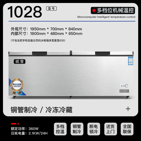 1028 single temperature [pure copper tube] 1950*700*840mm