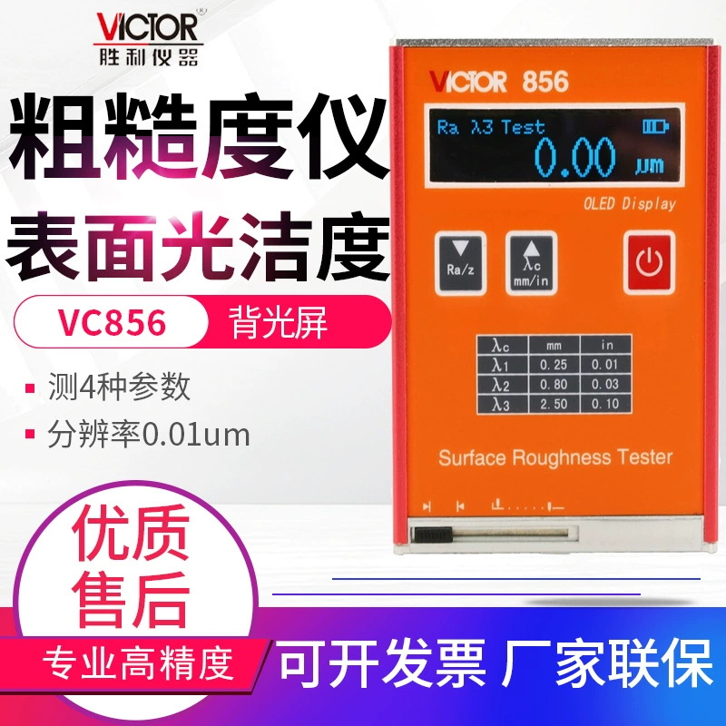 Детектор параметра измеряя аппаратуры метра финиша шероховатости поверхности метра VC856/856A шершавости победы множественный
