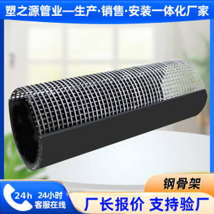 Pe Steel Frame Pipe Fire Underground Pipe Pe Steel Frame Composite Pipe Municipal Sewage Fire Steel Frame Pipe Manufacturer