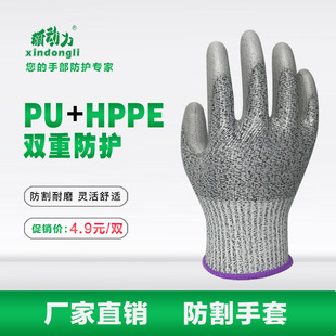 Explosions promotional manufacturers directly supply new power high-strength high-modulus polyethylene PU coating anti-cutting anti-cutting protection