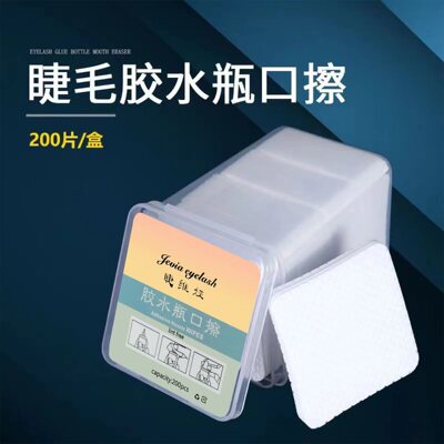 嫁接睫毛胶水清洁棉片胶水瓶口擦布不掉渣防堵塞美甲工具卸甲巾