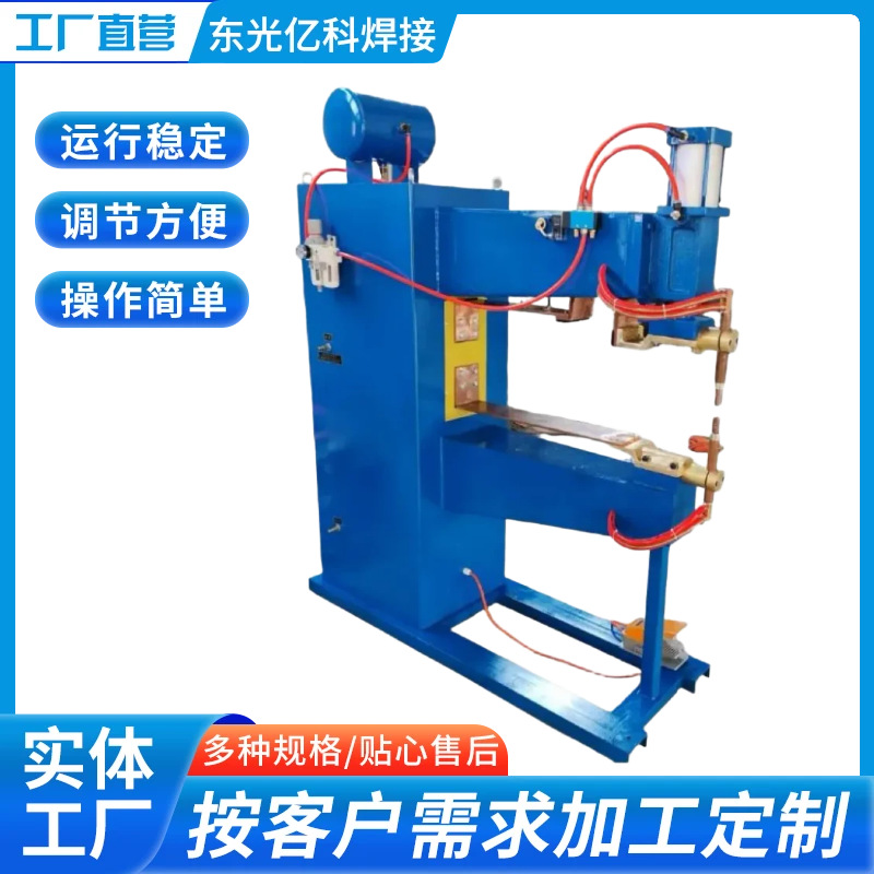 80长臂点焊机不锈钢金属焊接机气动排焊机螺母输送碰焊机电焊机