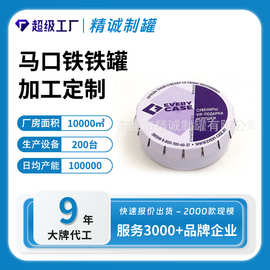 马口铁口香糖铁盒弹弹铁罐 下压盖弹弹铁盒子 金属薄荷铁噼啪铁盒
