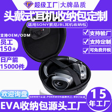 ����EVAͨ���^��ʽ���C�ռ{���ռ{��Sony����JBL����C�ռ{���S��