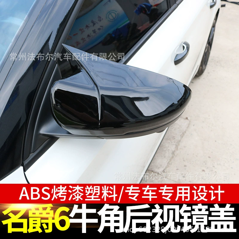 Подходит для модификации зеркала заднего вида MG 6 рожка MG6 крышка зеркала заднего вида Декоративный корпус зеркала заднего вида PRO углеродное волокно